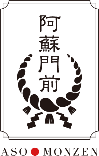 阿蘇門前ロゴ