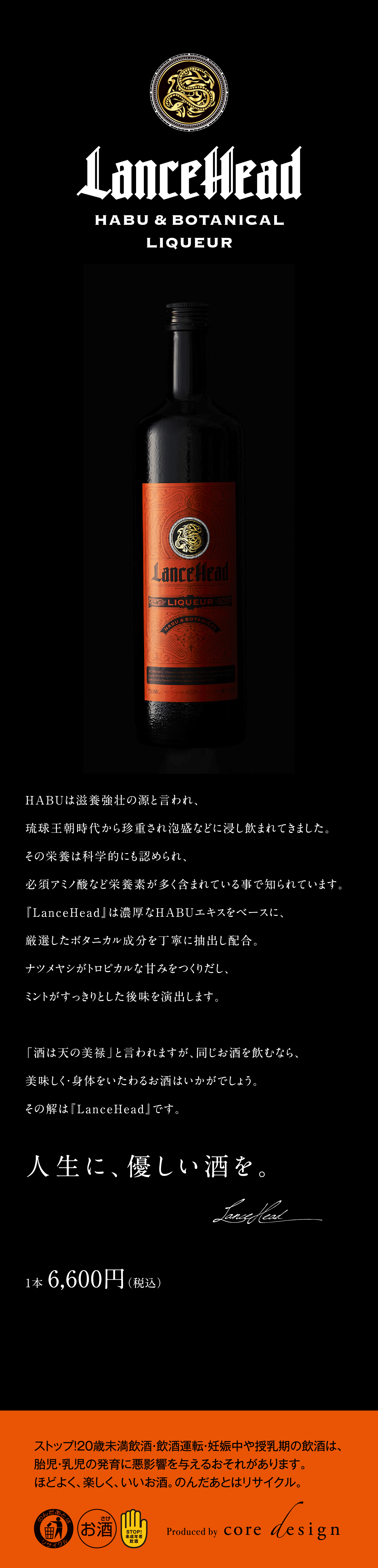 サンカルナ交通広告