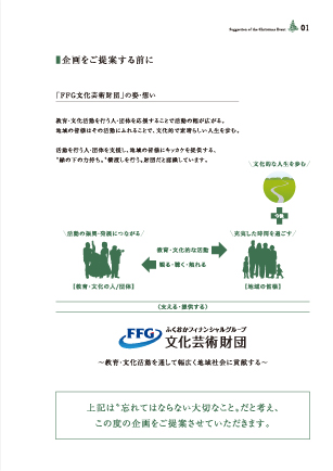 サンカルナ交通広告