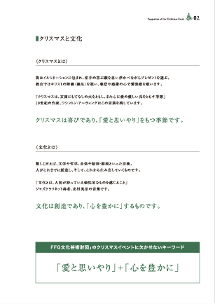 サンカルナ交通広告