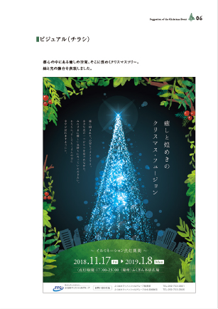 サンカルナ交通広告