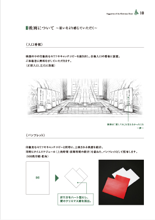 サンカルナ交通広告