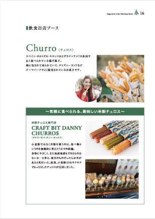 サンカルナ交通広告